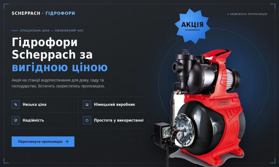 gidrofor