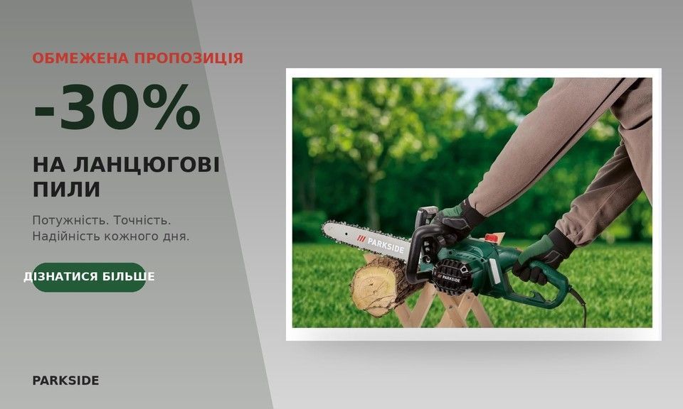 пили